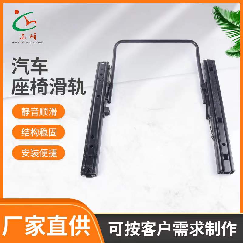 操艹bxx汽车座椅滑轨 汽车小冰箱滑轨